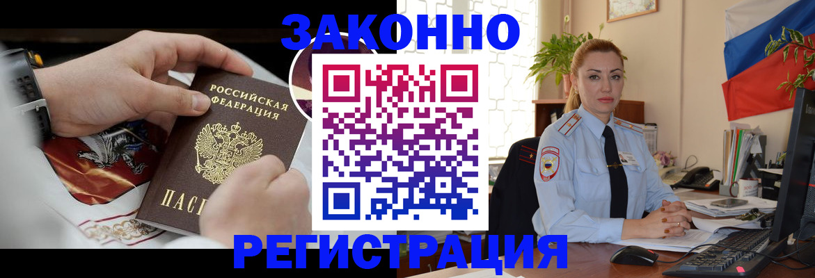 прописка в Ржеве
