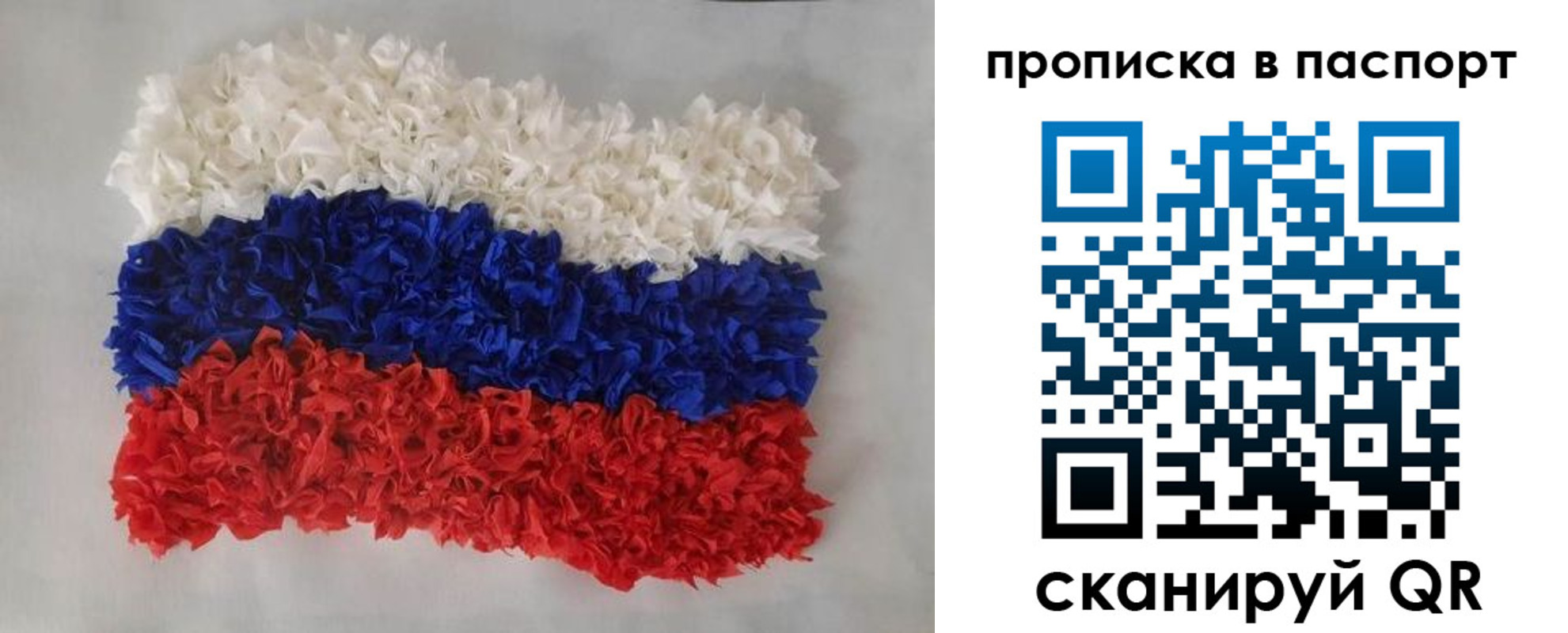 прописка в Ржеве