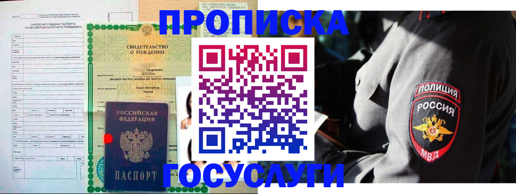 прописка законно в Ржеве