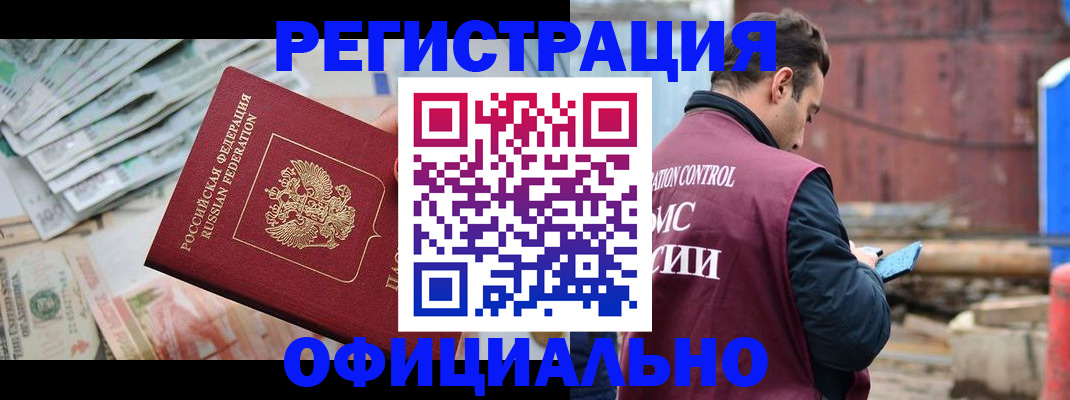прописка иностранных граждан в Ржеве