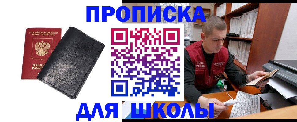 где прописаться в Ржеве