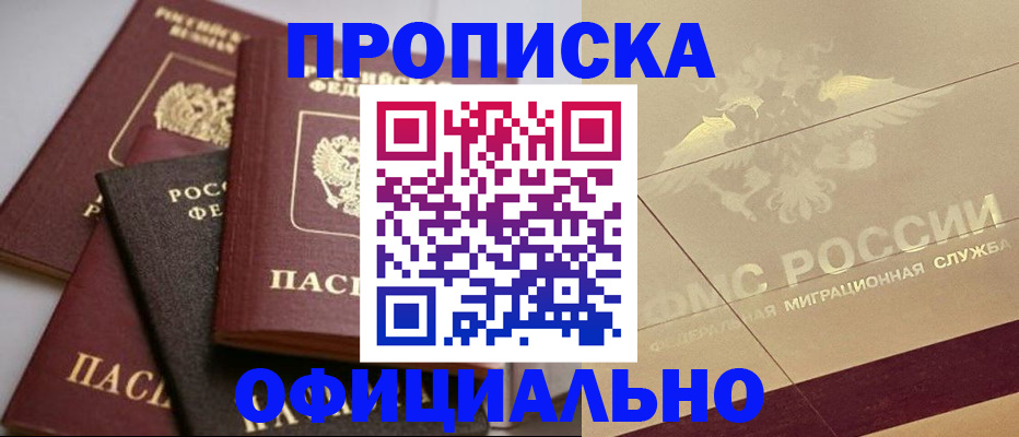 временная регистрация для всех в Ржеве