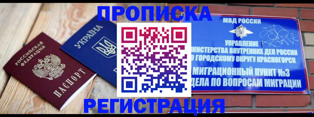 прописка для кредита в Ржеве