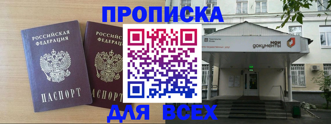 где прописаться в Ржеве
